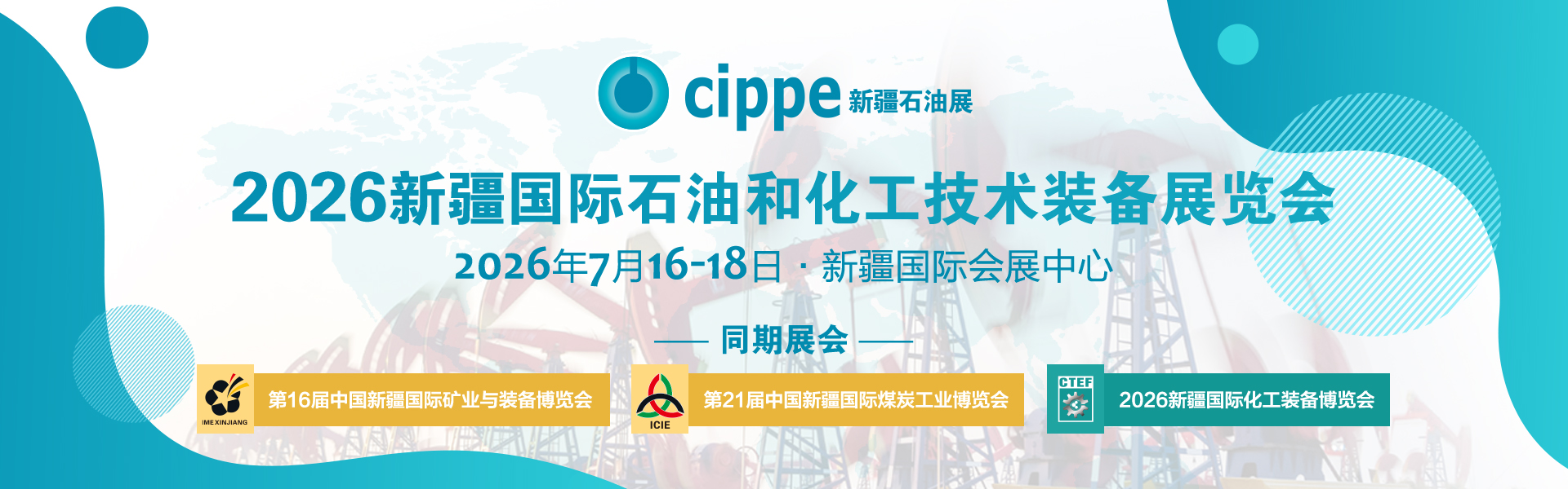 南京凯密克圆满收官 2026 新疆石油化工装备展